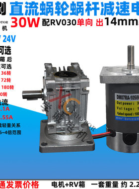 28W--750Wk蜗轮蜗杆有刷直流减速电机12V24V可正反调速低转速马达