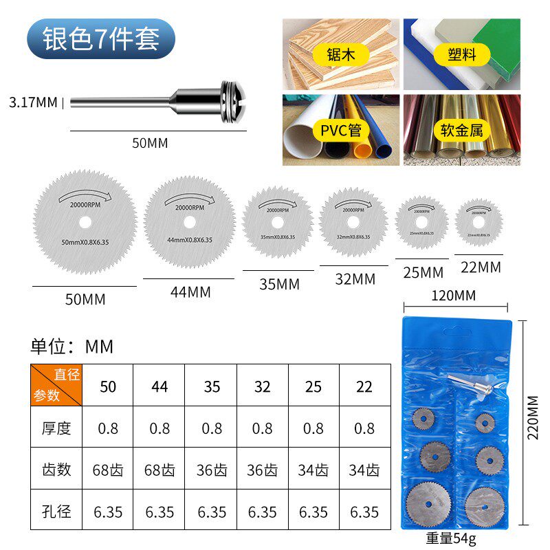超薄迷你小型切片HSS高速钢锯片电钻电磨机木工塑料金属切割片