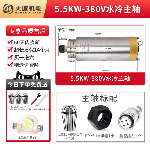 雕刻机主轴电机高速电主轴动力头电机1.5/3.2kw火速机电主轴电机