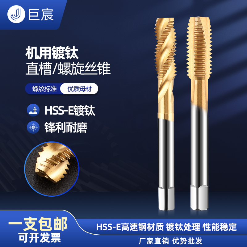 含钴丝锥螺旋攻丝镀钛不锈钢直槽机用先端丝攻34M5M6M8M10M12