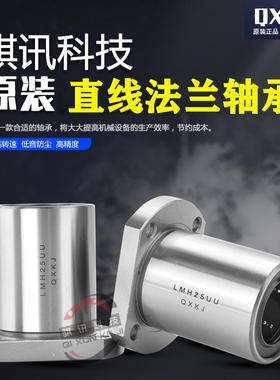 圆法兰直线轴承LMFi6 8 10 12 13 16 20 25 30 35 40 50 60 80 UU