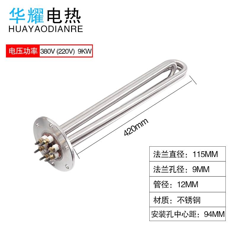 115MM大功率工业法兰加热管加热棒电热管380v导热油反应釜加热器