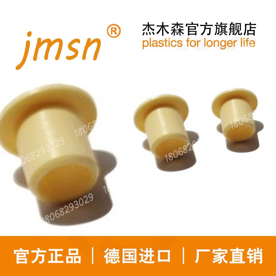 JFM182e0 1214 1517 1618工程塑料滑动轴承带法兰轴套耐磨无油衬