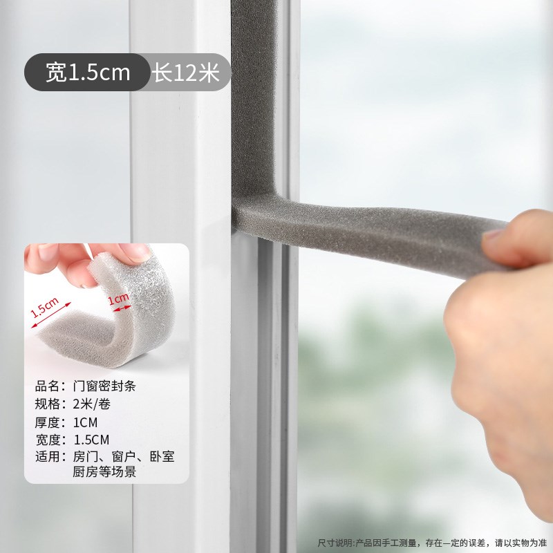 窗户密封条门窗缝隙防风保暖隔音贴封门缝挡风神器冬季防漏风胶条