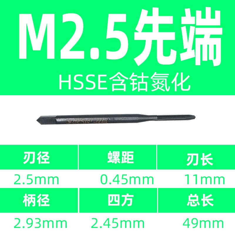 鸿泰威尔逊M35含钴黑色氮化加硬先端丝锥螺尖通孔丝锥丝攻M2-M12