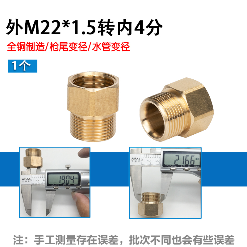 高压清洗机洗车水枪水管对接变径转换接头 内丝22转外丝18铜接头