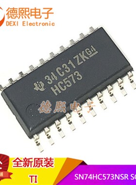 原装 贴片 SN74HC573NSR SOPA-20 8位三态输出D型锁存器 窄体5.2M
