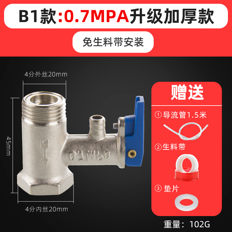 全铜加厚家用电热水器安全减压阀泄压阀美的海尔史密Y斯小厨宝配
