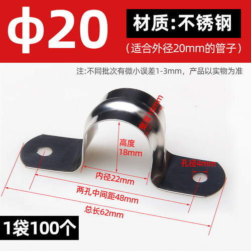 无孔骑马卡不锈钢管卡固定卡扣20线管马鞍卡子箍欧姆u型卡水管夹