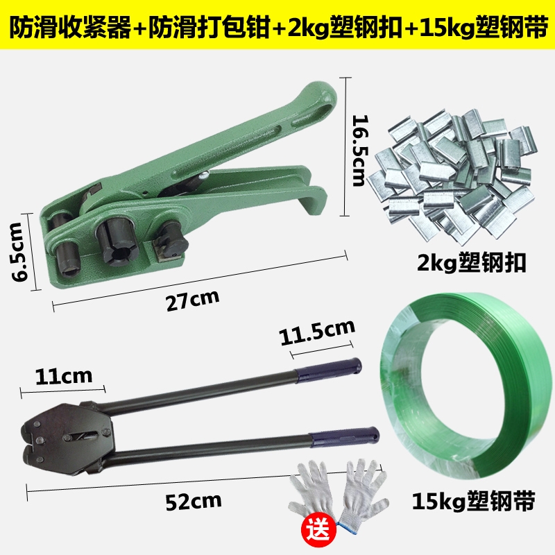 免扣打包钳免扣热熔打包机手动电熔打包机手工捆扎机热钳子