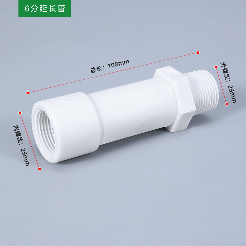 吨桶阀门转换接头4/6分1寸延长管水管配件内螺纹转外螺纹加长管子