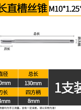 直槽细牙加长丝攻丝锥攻丝专用机用丝锥M8M10M12M14M16M20M24M30