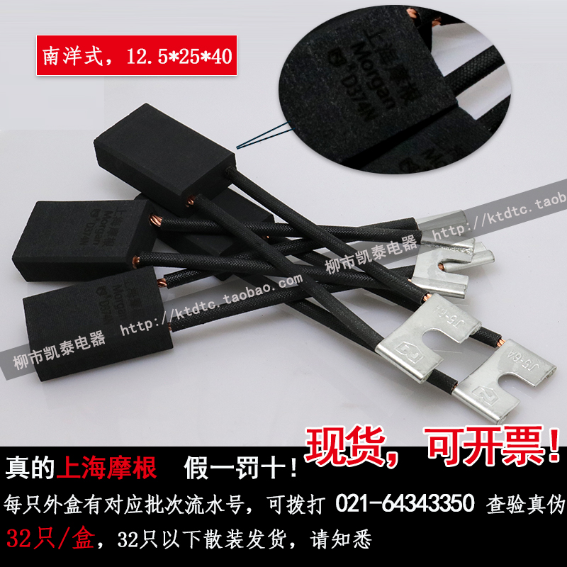 Z2/Z4直流电机碳刷各种型号D374N B电刷耐磨12.5/16/20*25*40 45