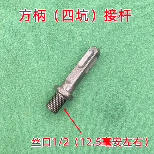 电锤转换接头 钻夹头冲击钻转电钻夹头 自锁钻夹头13夹头方柄园柄