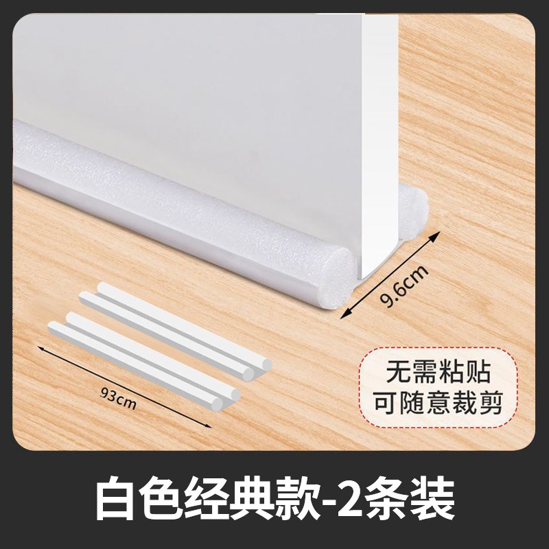 门缝密封条门底防风挡风神器卧室房门缝隙防水隔音门贴漏风条墙缝