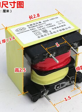 EI28-100150电压力锅电源变压器WDB2A8-D1777/220V转10V150mA4针