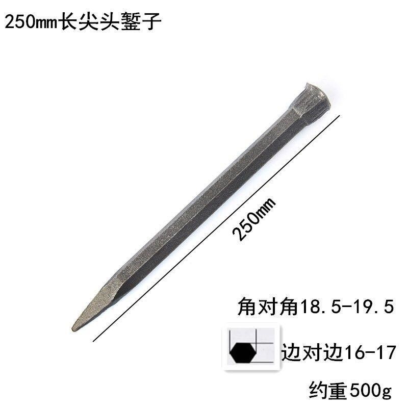 钢子铁纤釺子钢凿子水泥錾子扁凿破扁工具尖凿石工凿手工石头石匠