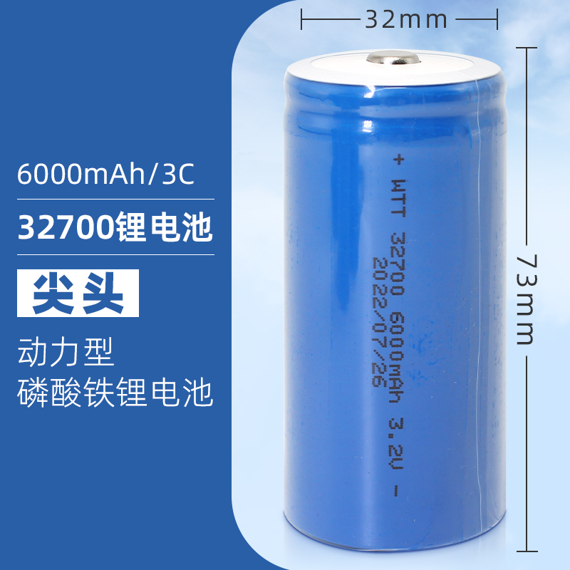 32700磷酸铁锂电池3.2V大容量6000mah太阳能蓄电池电动车动力电池