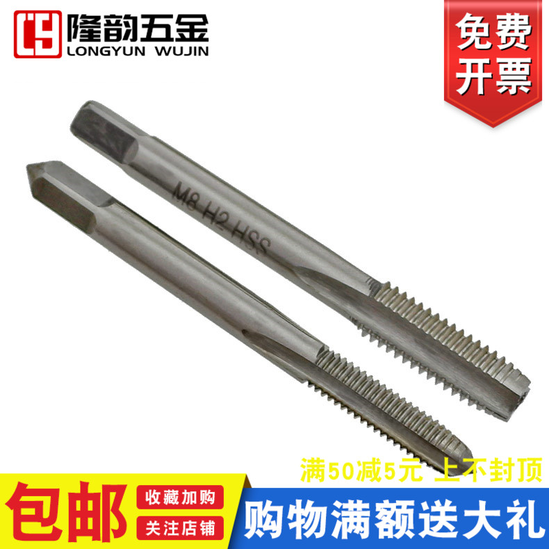 【机用丝攻】HSS高硬度全磨制机用丝锥机攻丝攻也可手用M2-M24