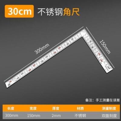 角尺木工尺子45度90度直角尺钢板尺L型拐尺带水平三角尺测量靠尺