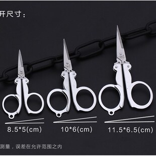 博友折叠小剪刀小型婴儿便携家用小号不锈钢旅行剪子指甲鼻毛