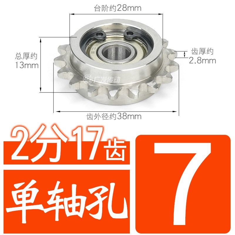 304不锈钢04C惰链轮2分17/18/19/20T齿N 双凸台调节导向轴承涨紧
