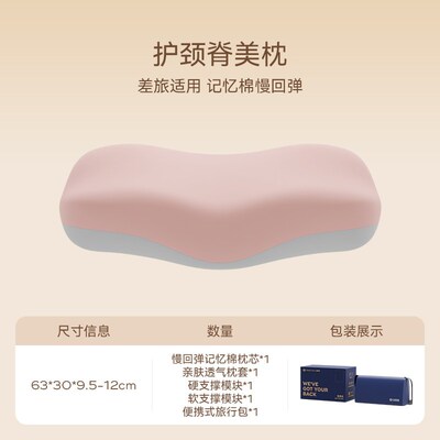 MedChiro金脊健脊美枕 护颈枕记忆棉枕 慢回弹深睡枕出差旅行枕