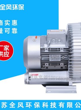 B 710-7机H26漩涡风机 x3000W气泡清洗A用高压高涡风机 漩压