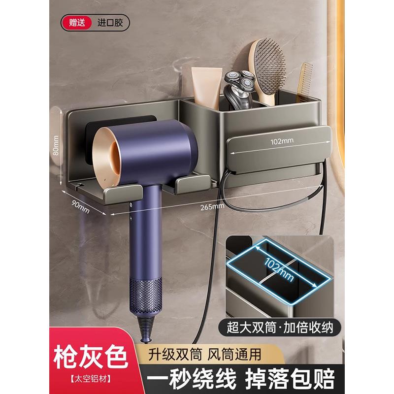 吹风机置物架免孔卫生间徕芬电吹风挂架放置架风筒支架浴室架子