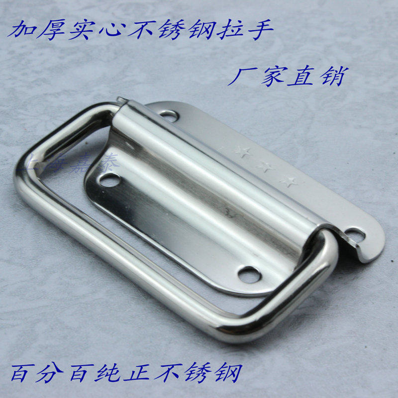 加厚不锈钢折叠小拉手工具箱活动吊环提手木箱航空箱工业设备把手