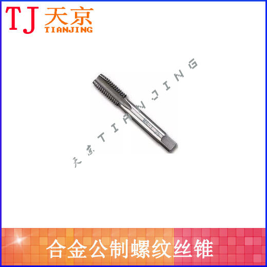 公制手用机用丝锥国标粗牙细牙丝攻M2/2.5/3/4/5/6/8/10/12/14~36