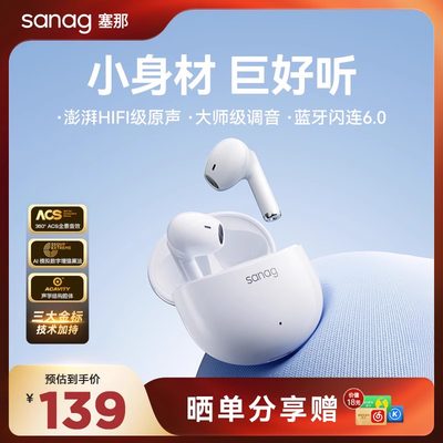 sanagT5蓝牙耳机真无线运动半入耳无延迟适用于苹果华为小米vivo