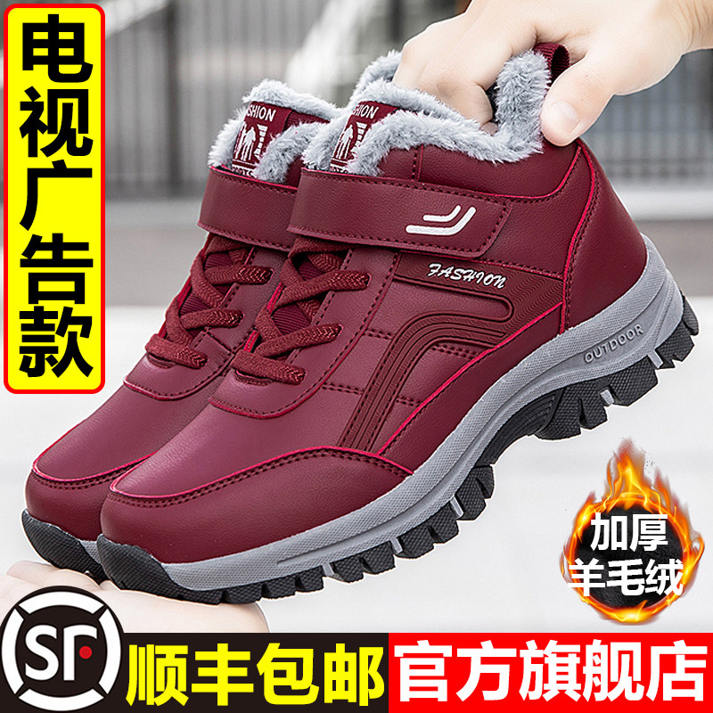 足利劲冬季女妈妈加绒皮面健步鞋