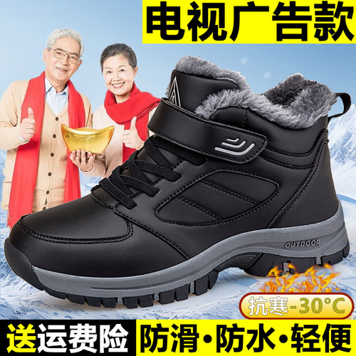 冬季妈妈防滑软底羊毛保暖雪地靴