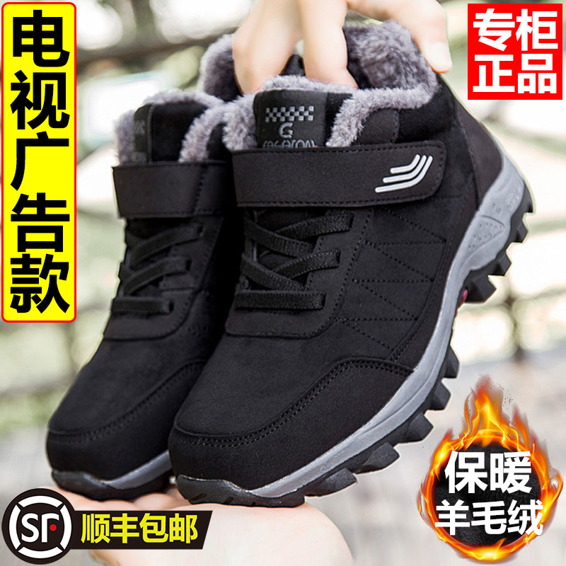 正牌足老人鞋女正品旗舰店2025新款冬季妈妈中老年防滑加绒健步鞋