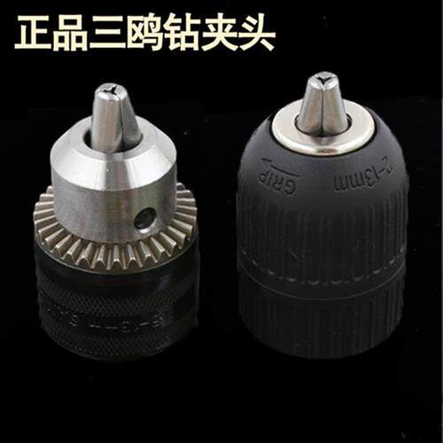 新品牌 钻夹头i扳n手式手紧u夹 手电钻夹L头自锁式三欧微型 头
