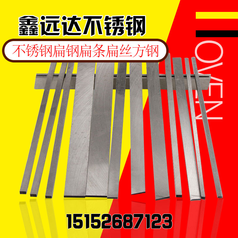 极速不锈钢扁c钢钢16拉条冷x拉抛光3丝实心方钢丝条扁铁加工钢花