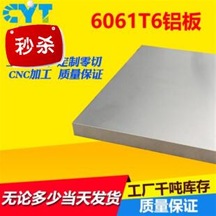 极速条排7075片v材吕铝板材铝材实心I铝片方O块扁铝片金切零合金