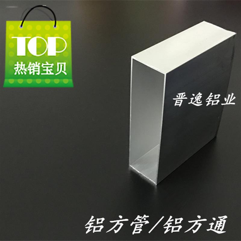 极速金方管Z铝方通j150*80*3矩形铝22方通80x150xU3方管型材硬质