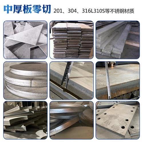 极速新品1/30e4不锈钢板t316l圆板方板310s板材激光切割加工定做