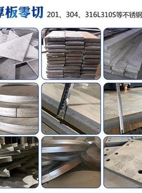 极速新品1/30e4不锈钢板t316l圆板方板310s板材激光切割加工定做