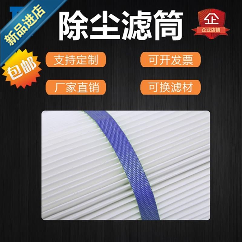 工n业除尘器滤筒覆膜六耳快拆除尘滤芯喷粉L喷塑阻燃抛.丸机静电
