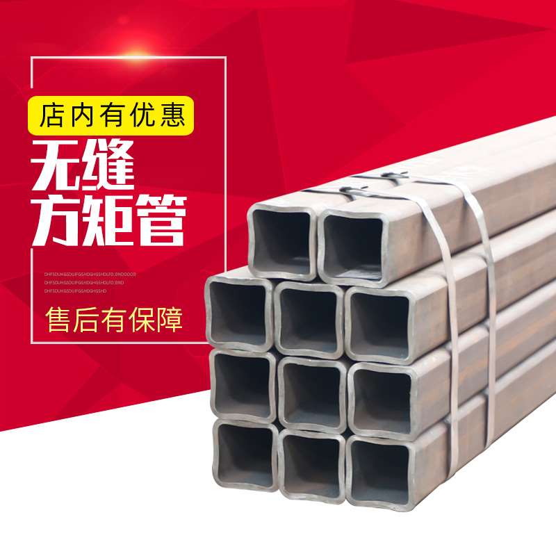 极速5b无缝方管355冷q拔方管w16mn镀锌5管厚壁4P管s35合方金钢管
