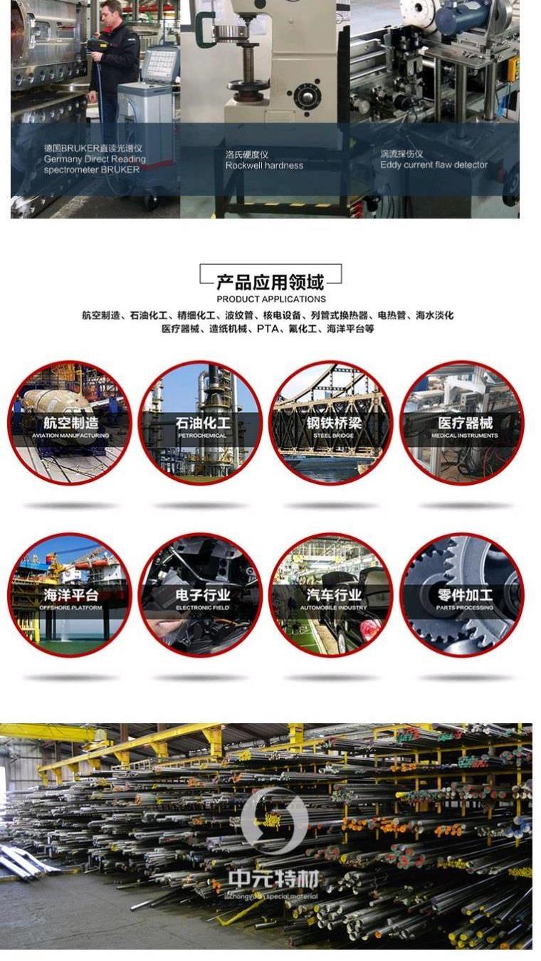 -4s钢h沉淀硬化不锈p圆棒 圆钢 f光圆 光棒NP 小 棒圆锻方 锻件