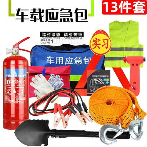 新品汽车车辆应急救援车载工具包车用急救K套装随车安全用品新车