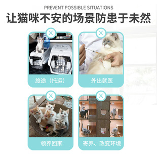极速猫用抗应激费洛蒙安抚喷雾z猫咪防乱尿镇定情绪舒缓剂猫面部