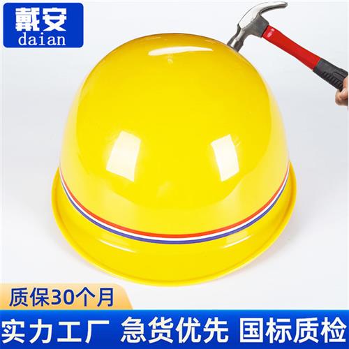 极速2023新款pe塑料工地施工防撞安G全帽黄色夏季防嗮加厚工程安