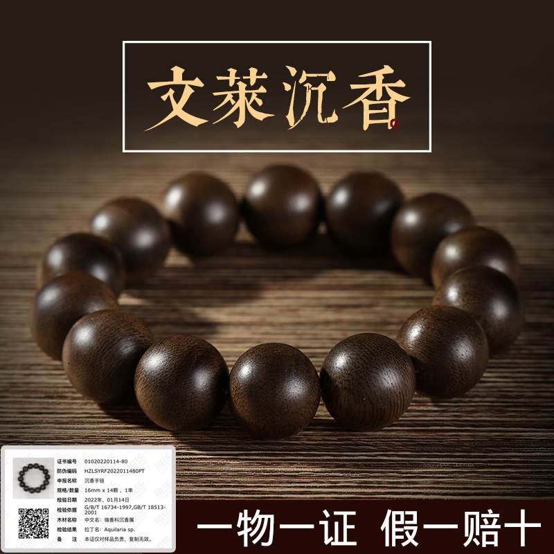 极速文莱沉香e手串保真天然108颗老料素串男款木质佛珠2.0文玩复