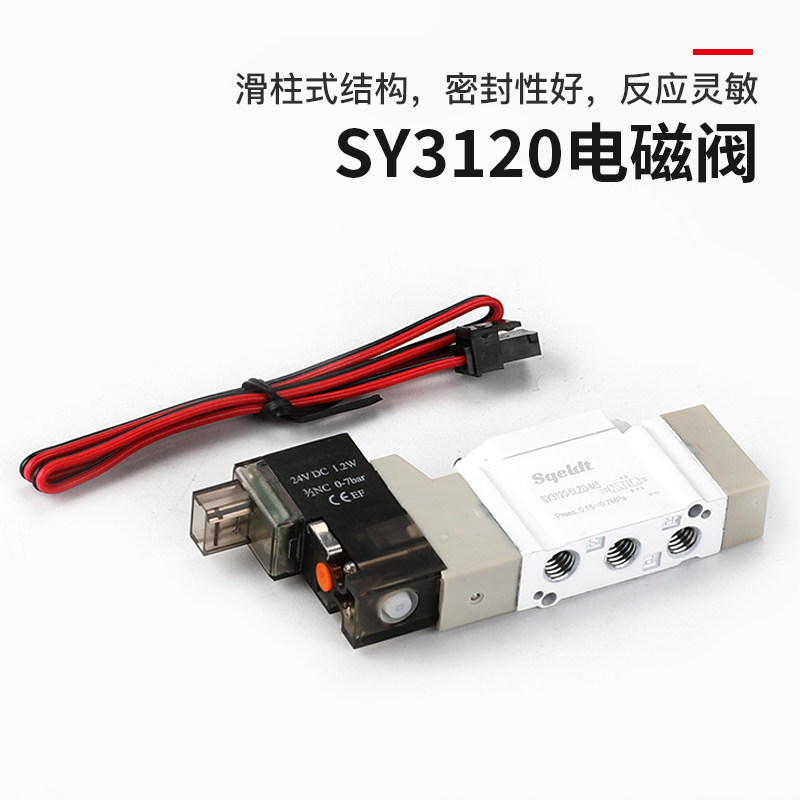 极速电t脑车花样机缝纫机配件电磁阀4V110H-06中压脚剪线气缸CU20