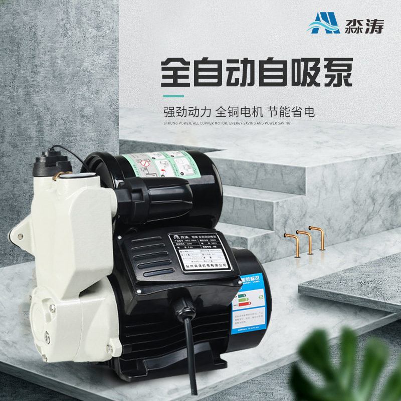 极速智能款自吸泵高温p管道加压泵自动水井抽水泵冷热水增压泵 家